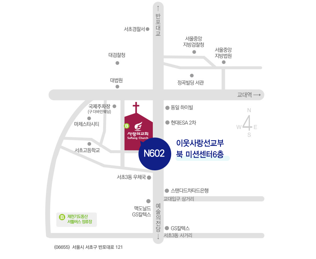 (137-872) 서울시 서초구 반포대로 121 북 미션센터 6층